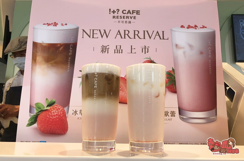 【超商美食】7-11超狂新品漸層系草莓奶霜，台南只有這間限定販售~