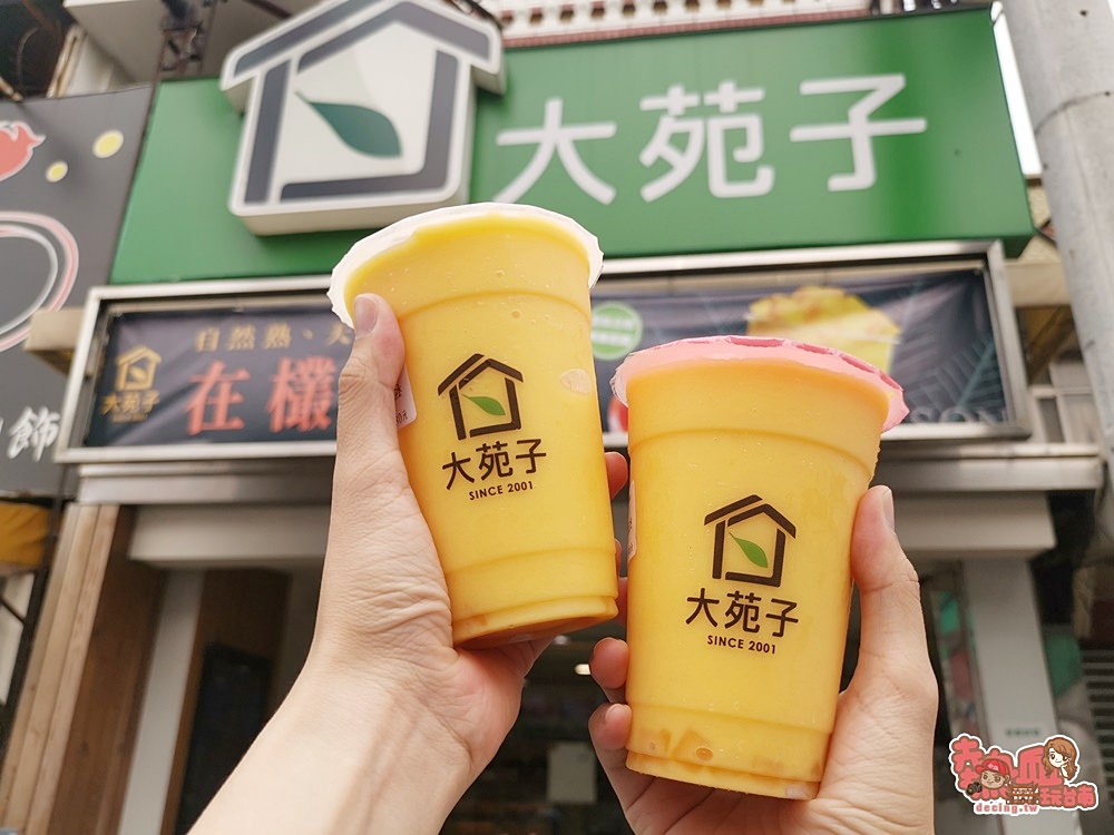 【台南飲料】大苑子推出在欉紅愛文迎客，全台南只有這間販售~