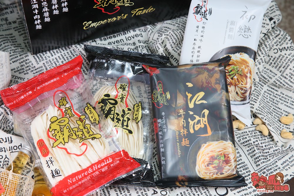 【宅配美食】台灣史上最霸道的乾拌麵！宅在家這樣吃屬你最霸氣：確實霸道乾拌麵