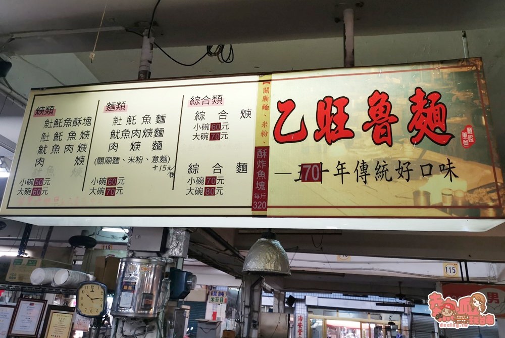 【台南美食】必須早起才能吃到的土魠魚羹，排隊等待已經是這裡的日常：乙旺魯麵
