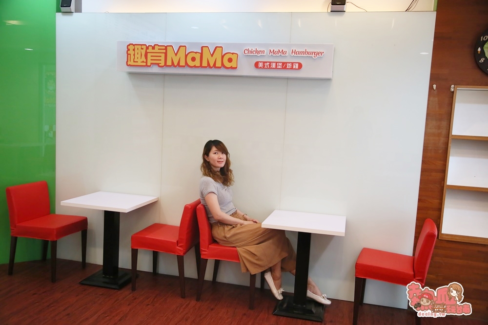 【台南美食】永康復國一路上的美式漢堡店，就是要讓你好吃到叫媽媽：趣肯MaMa