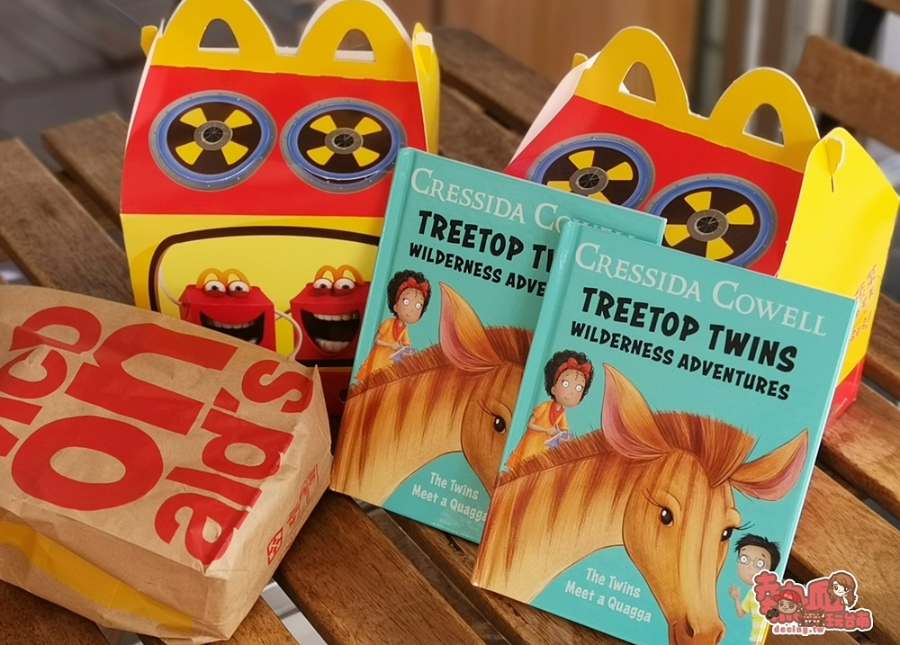 【麥當勞繪本】麥當勞推出買兒童餐送雙語繪本，媽媽們快收集起來~