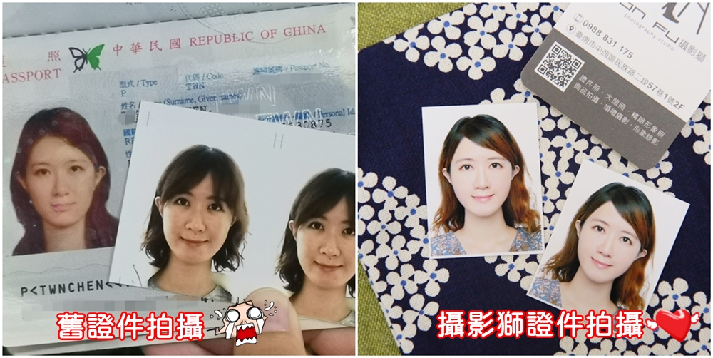 【台南證件照】台南證件照這裡拍！韓式風格美拍一波，還能30分鐘內快速取件：Lionfu攝影獅證件照