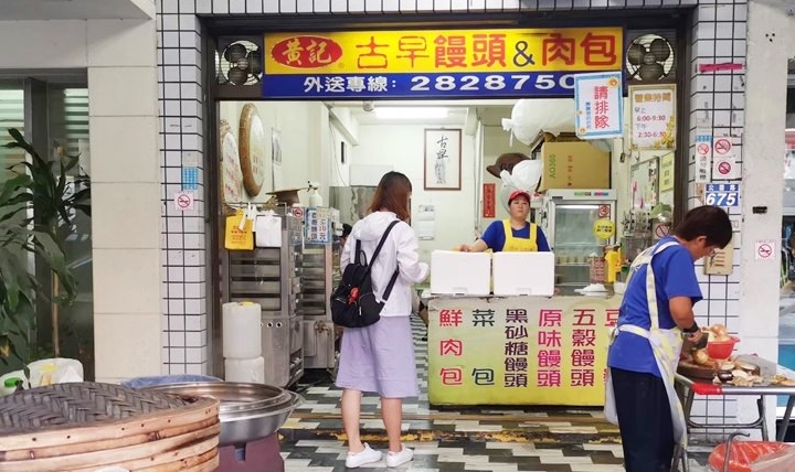 【台南美食】即便每天開賣兩個時段，不早來還是會買不到的人氣店家：黃記古早味饅頭