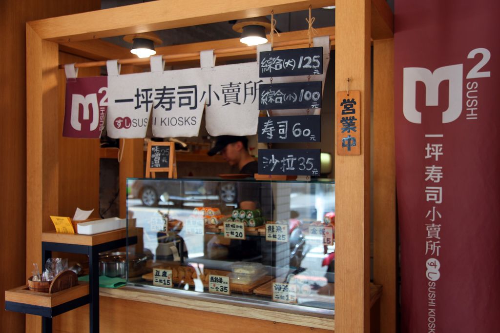 【台南美食】走清爽路線的壽司專賣店，永福國小旁的人氣美味：一坪壽司
