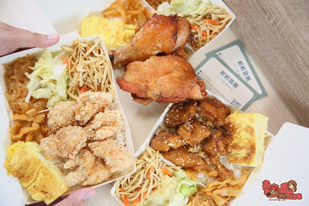 【台南便當】台南少見的小清新日式風格便當店！中午就開吃鹹酥雞就是爽：輕輕盒飯