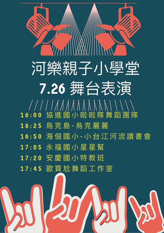 【台南活動】慢慢來兒童市集在河樂廣場！兩天48個攤位任你逛，還有神秘藝人來助陣！