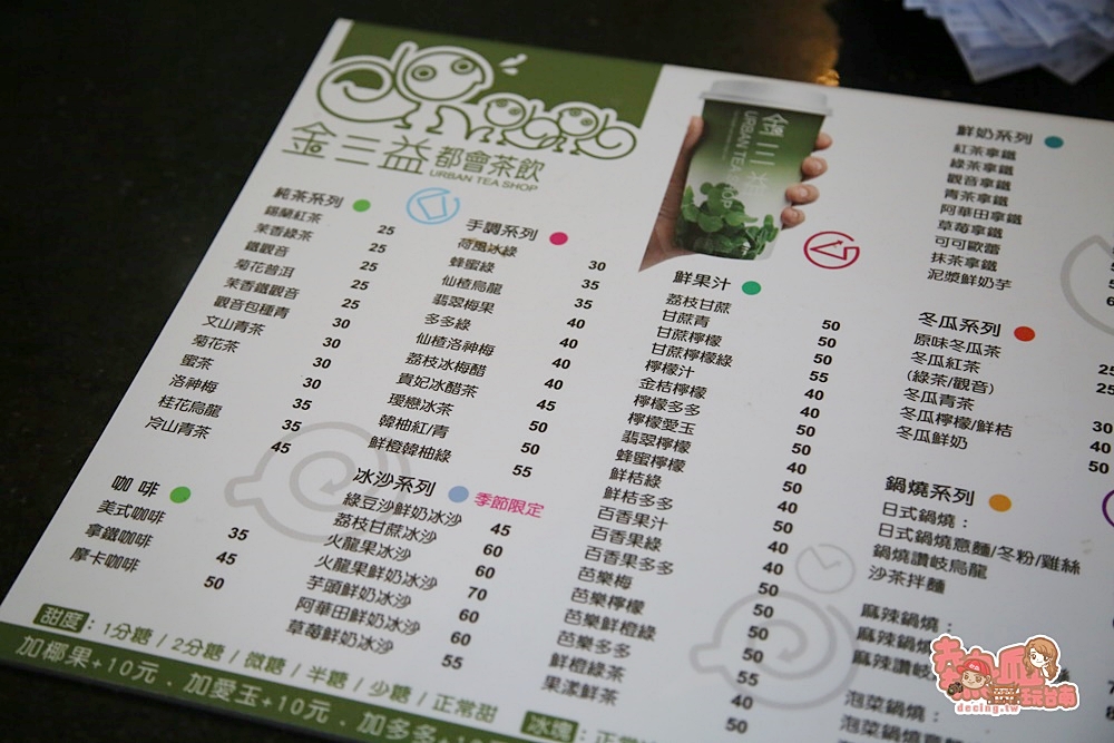【台南美食】被飲料店耽誤的海產店？台南最浮誇的爆料海鮮意麵都在這：金三益健康茶飲