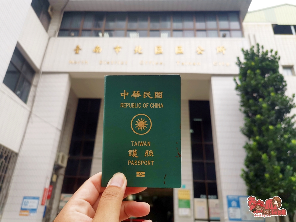 【台南資訊】台南各地區戶政事務所開放「首次申辦護照代送代領」！人別確認、註冊自動通關一次搞定~