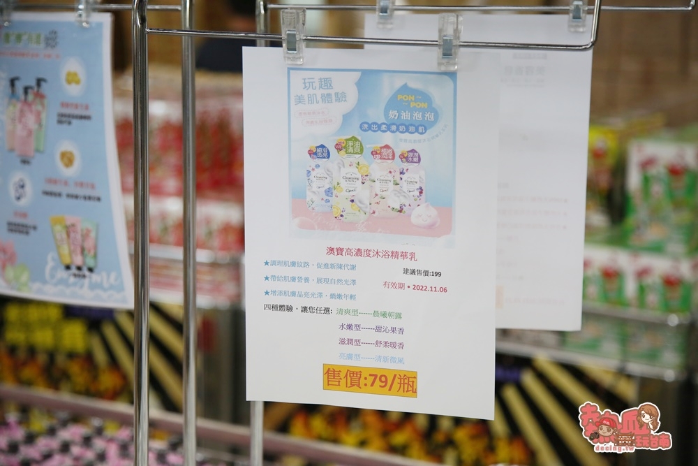 【台南批發】台南最佛的零食批發！女孩們最愛的「澳寶」系列商品，批發價就能買到：虎頭蜂特賣會