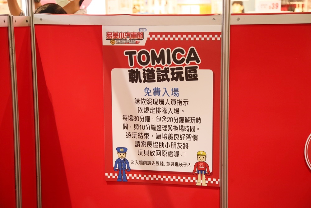 【台南特賣會】TOMICA 50週年小汽車特展，全台最後一場在台南！中華郵政車、冰雪奇緣公主珠寶車都在這~