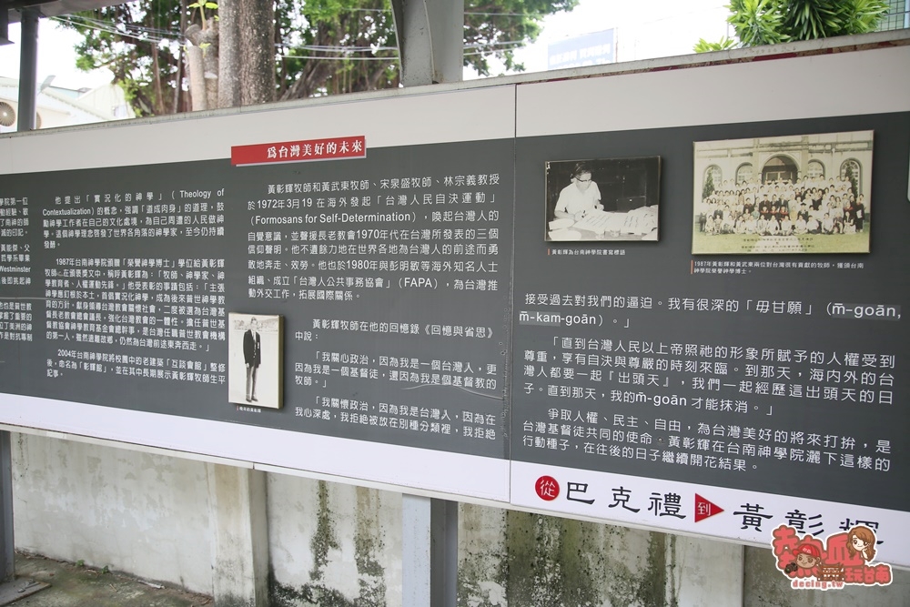 【台南景點】一把青台南拍攝場景！一眼瞬間的百年古蹟，這次不要再次擦身而過：台南神學院