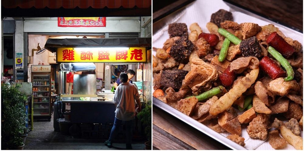 【台南美食】隱藏版的人氣鹹酥雞店，大智街上的深夜美食：老牌鹹酥雞