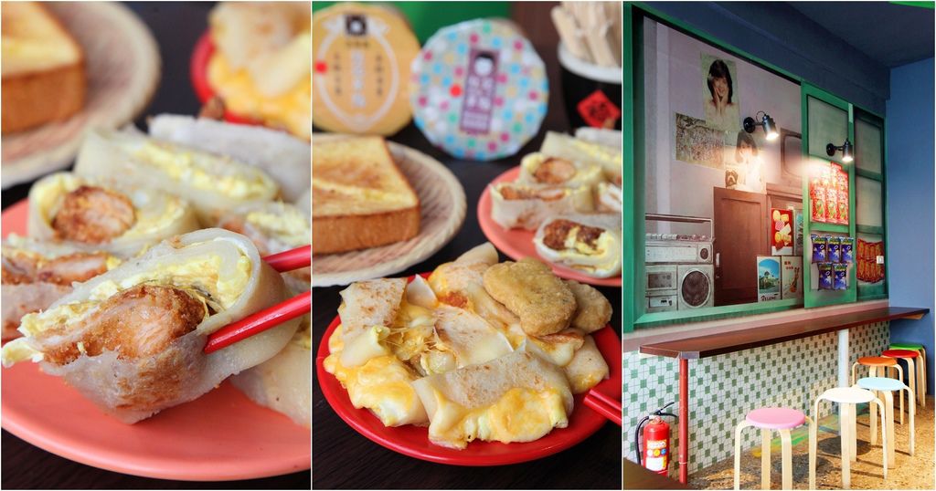 【台南美食】五妃街人氣早餐店，復古風格好吃又好拍：紅記早點