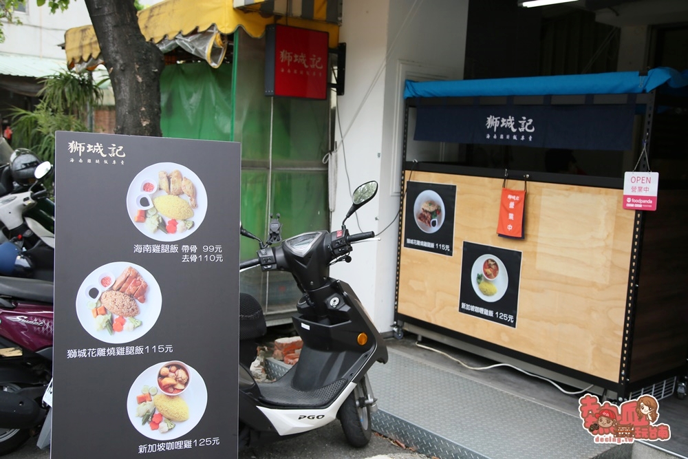 【台南美食】從新加坡取經回來的海南雞飯！想吃真的免出國：獅城記海南雞飯