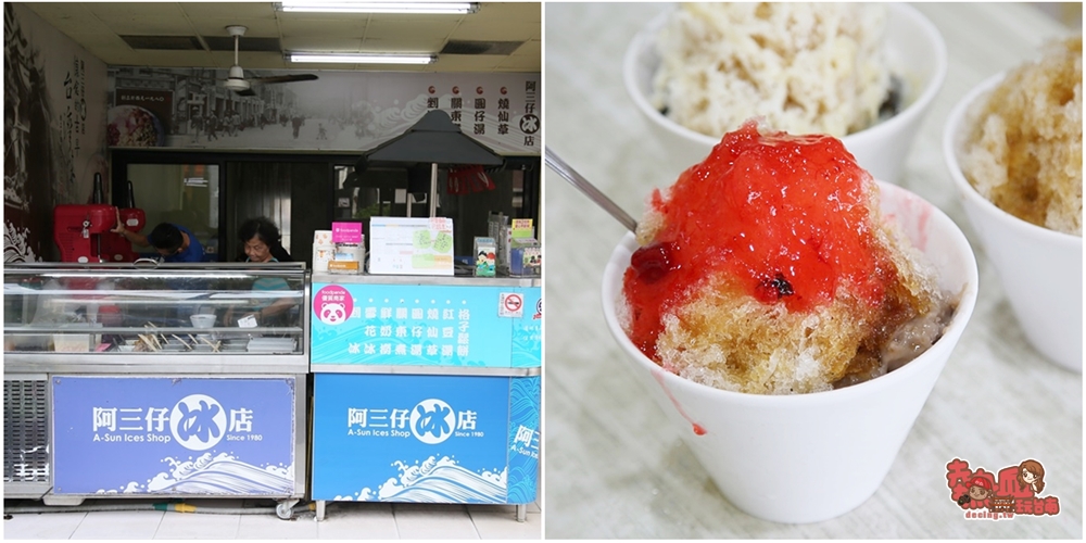台南│佳里版的大碗公冰，誠意滿滿吃到你叫不敢：阿三仔冰店,台南,佳里區,冰品-1