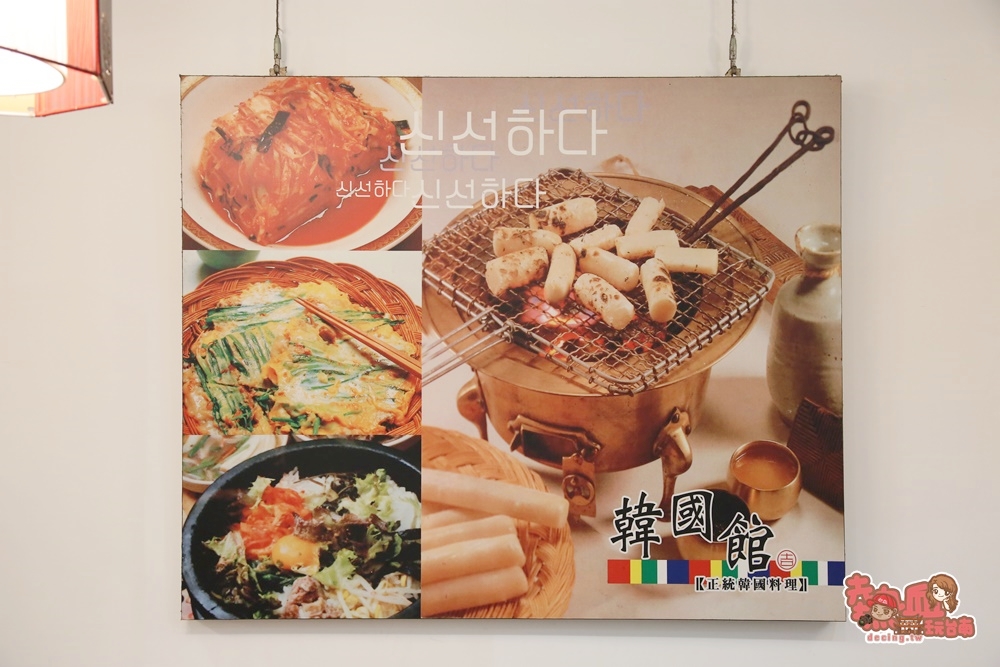 【台南美食】台南老字號韓國料理店！韓國媽媽親掌廚，原來消失的「韓國館」在這：韓福館