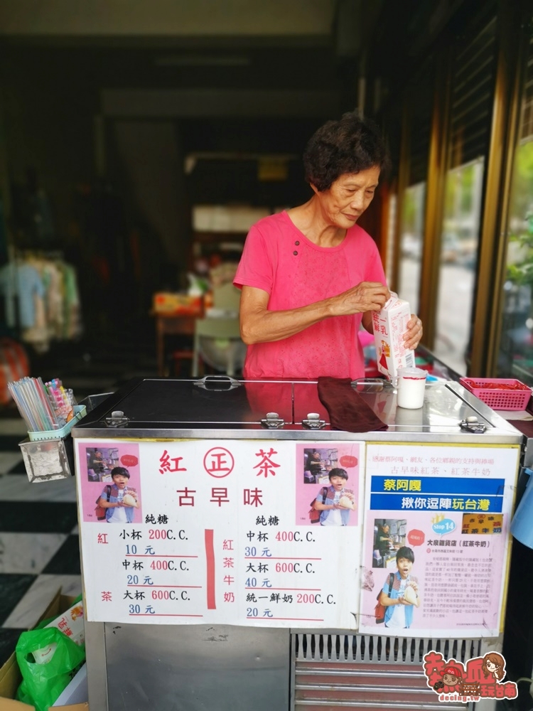 【台南飲料】大泉雜貨店古早味紅茶搬家了！開業近50年老店的袋裝紅茶你喝過沒？