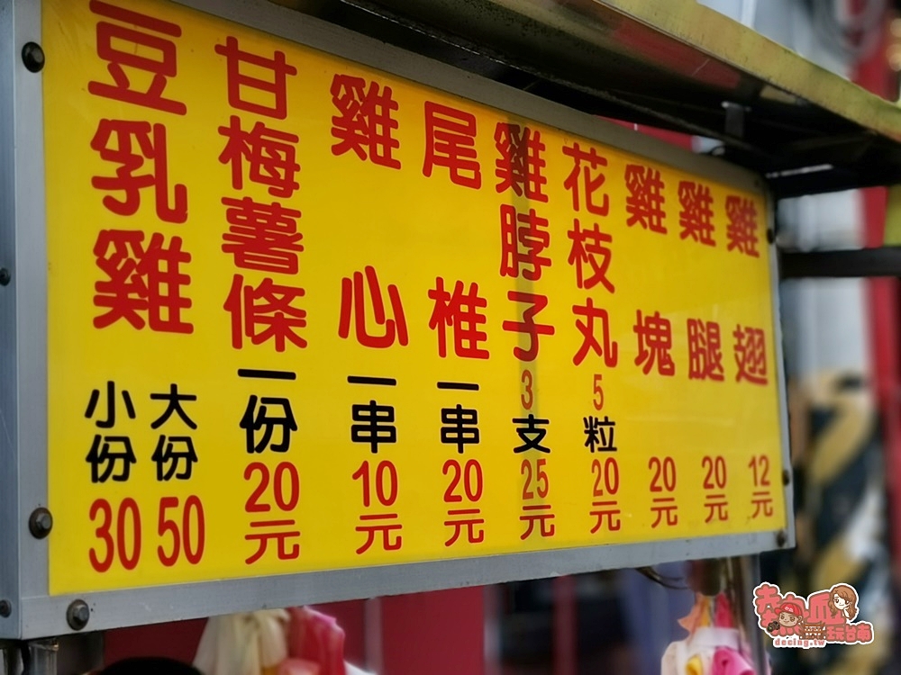 【台南美食】大灣黃昏市場的排隊豆乳雞翅，一根只要12元騎車排隊搶買：大灣巧味豆乳雞