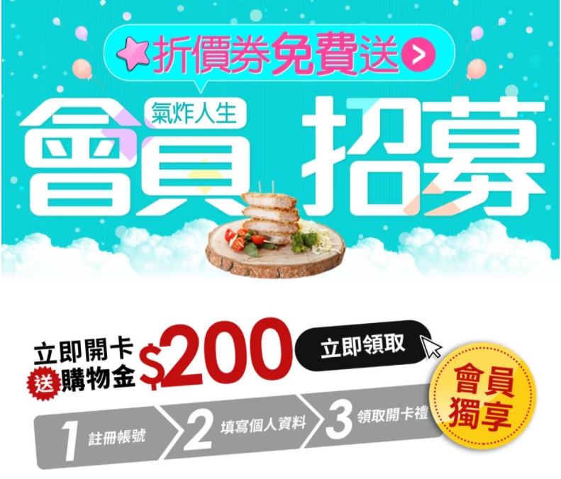 【氣炸肉品】台灣氣炸肉品首選！鹹酥雞、法式豬排在家也能輕鬆上桌：氣炸人生-肉品專家