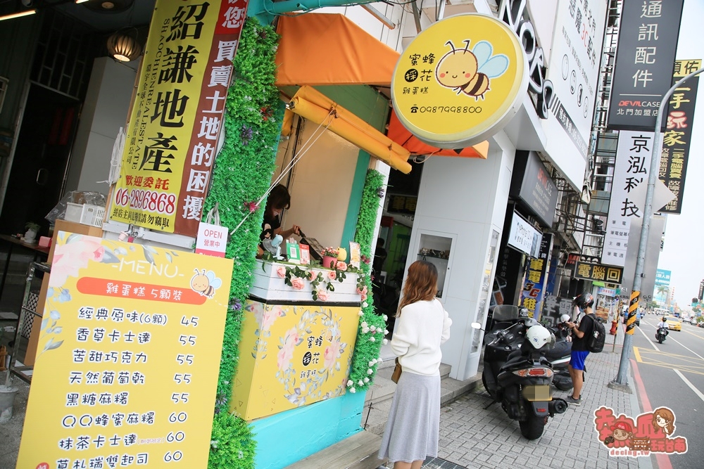 【台南甜點】台南火車站旁的人氣蜜蜂雞蛋糕，連外國人都著迷台式下午茶：蜜蜂採花雞蛋糕