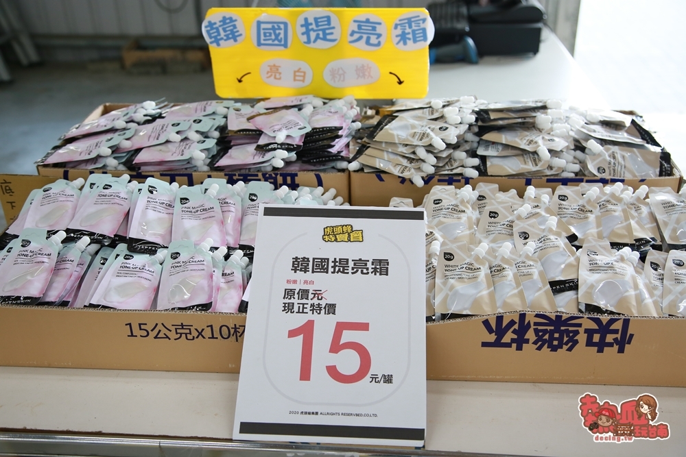 【台南批發】台南最大的美妝、零食批發場！澳寶全系列超低價下殺，生活日用品「5元起」就能買到