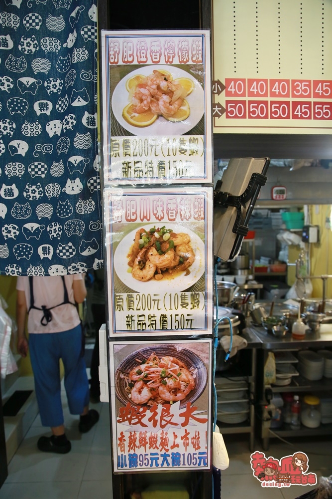 【台南美食】台南第一間「舒肥蝦」！不用花大錢就能吃到，還有三款口味任你選：和偉麵館