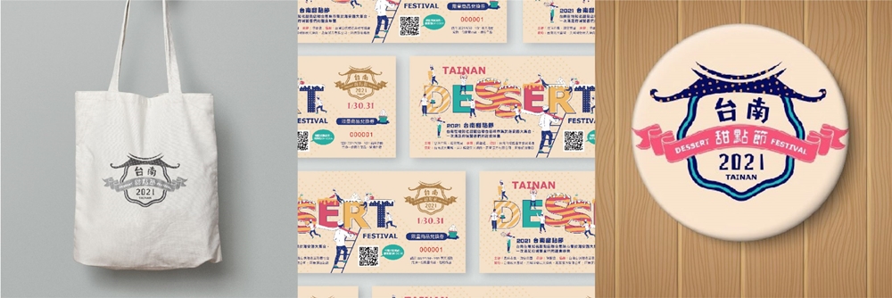 【台南活動】首次「台南甜點節」1/30限時開跑！40間台南甜點店齊聚，限量商品妳需要這樣獲得！