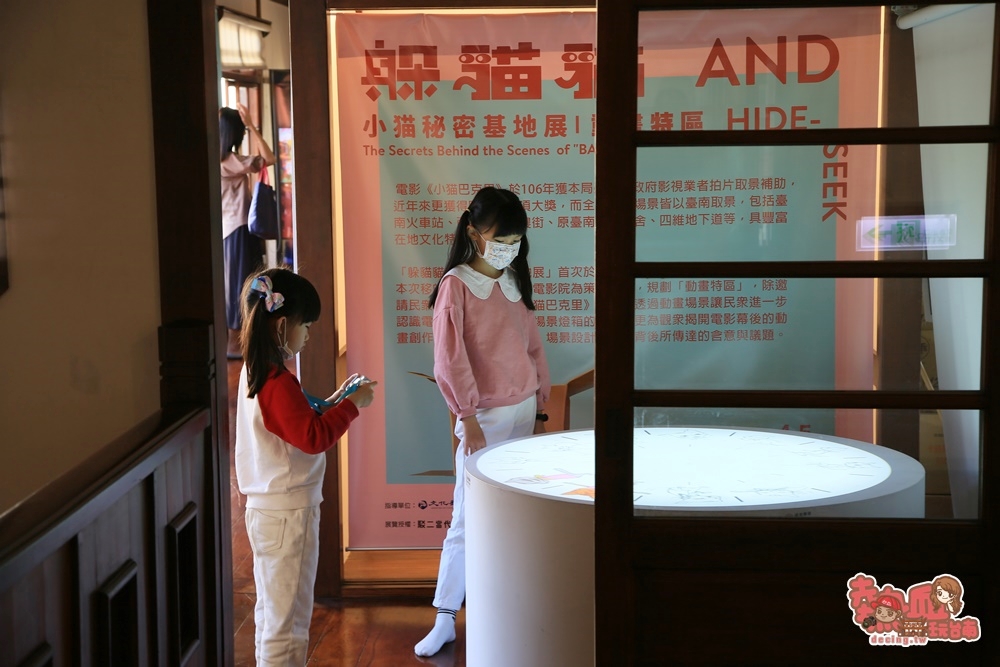 【台南展覽】小貓巴克里「免費展覽」在台南！2/9~4/5一起來找尋它的下落：愛國婦人館