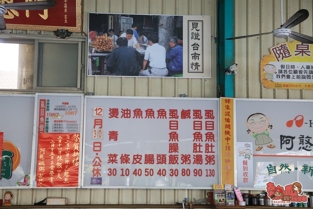 【台南美食】台南市區唯一販售現烤「虱目魚香腸」的店！老店有新玩法，還推出加熱即食包：阿憨鹹粥