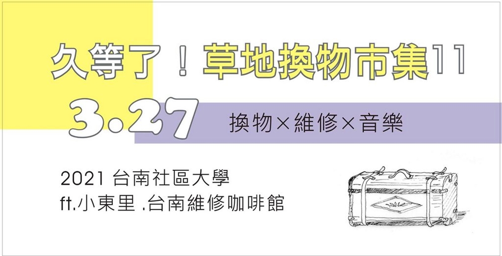 【台南活動】2021台南3月份活動總整理，台南3月必去活動和景點都在這~