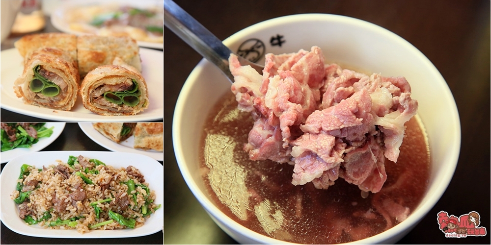 【台南牛肉湯】台南饕客級牛肉湯店，牛肉捲餅更是經典神來一筆的美味啊：二牛牛肉湯