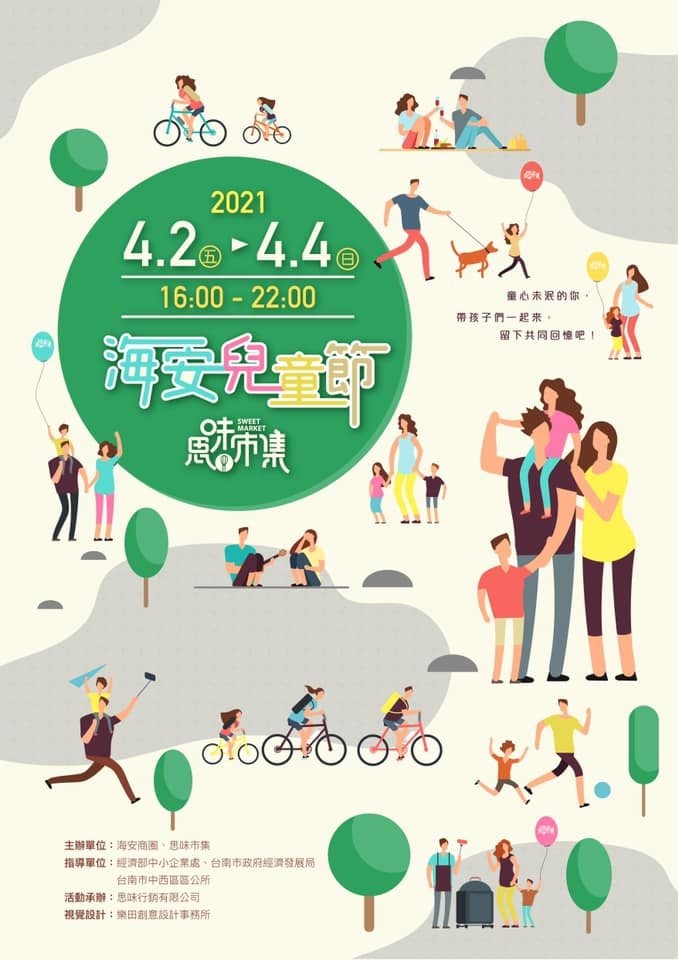 【台南活動】2021台南4月份活動總整理，台南4月必去活動和景點都在這~