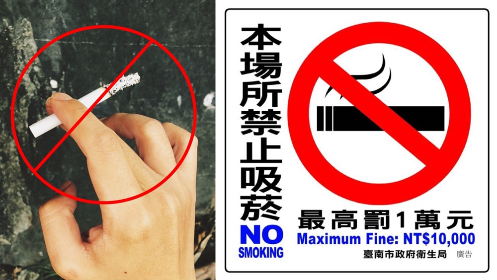 癮君子注意！台南6/1起實施「無菸騎樓」最高罰款一萬元，別跟荷包君過不去啦~