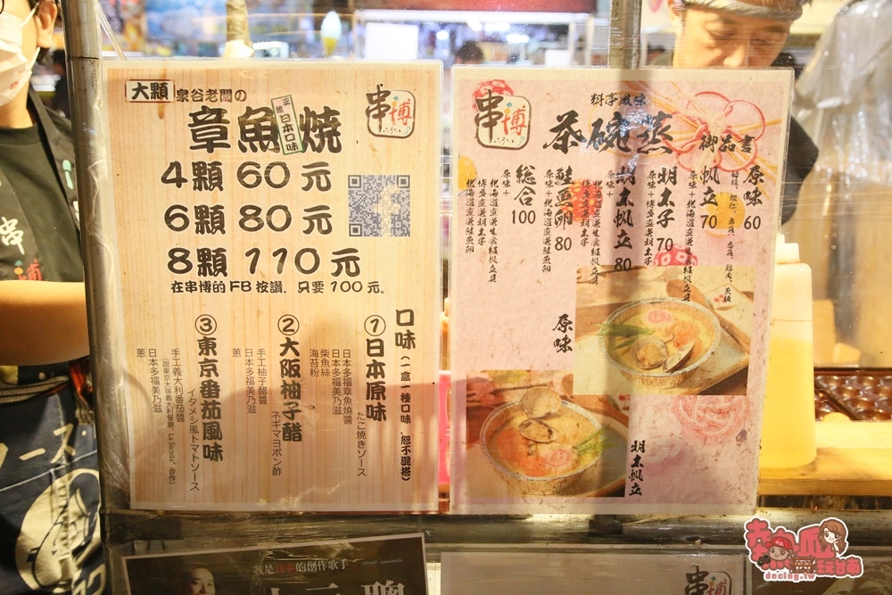 【台南章魚燒】夜市限定販售的「大阪風味章魚燒」！解你不能出國的飢餓感：串博ふうりん章魚燒