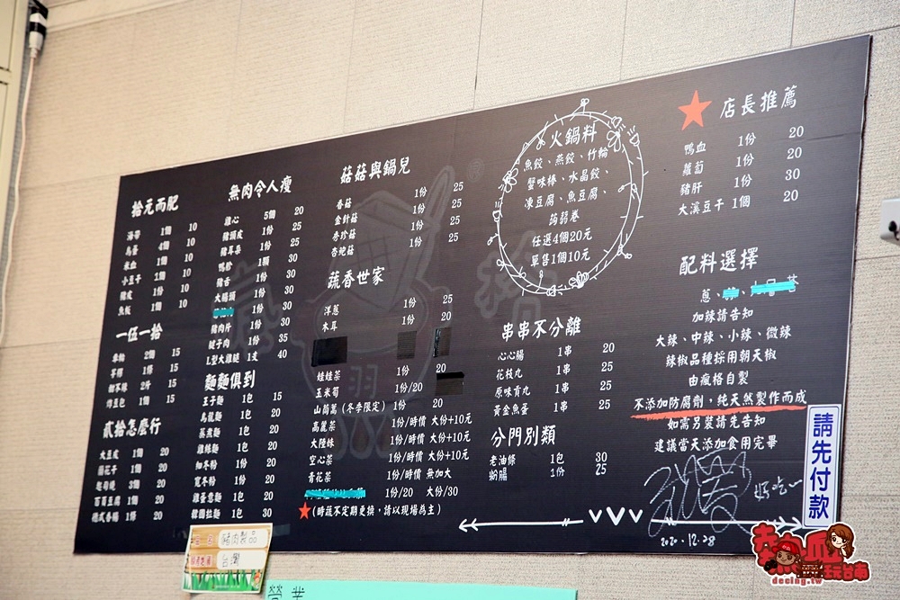 【台南美食】台南最狂滷味店！超佛心十片鮭魚套餐必點，還有35元就能吃到的滷大雞腿：瘋格滷味