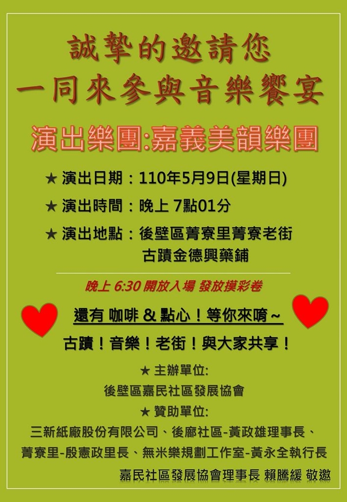 【台南活動】2021台南5月份活動總整理，台南5月必去活動和景點都在這~