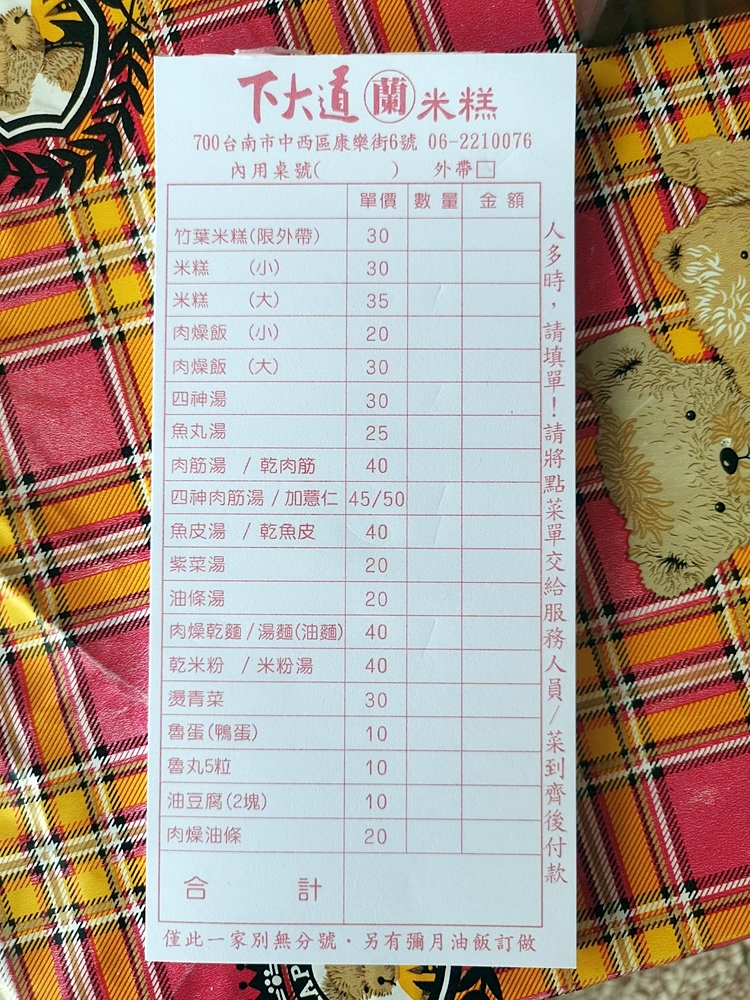 【台南美食】台南版的「御飯糰」！錯了其實這是台南獨有的「竹葉米糕」：下大道米糕