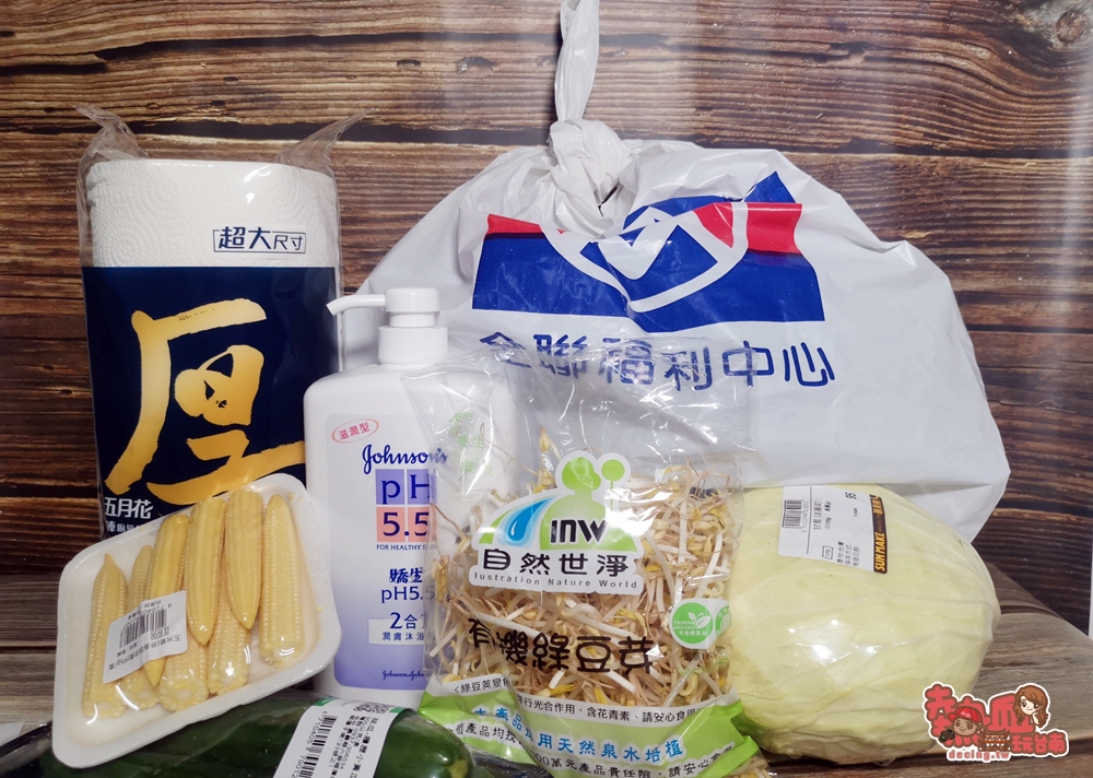 台南市政府與家樂福、全聯線上購合作！居家生活用品、食物當日預訂，當日到貨~