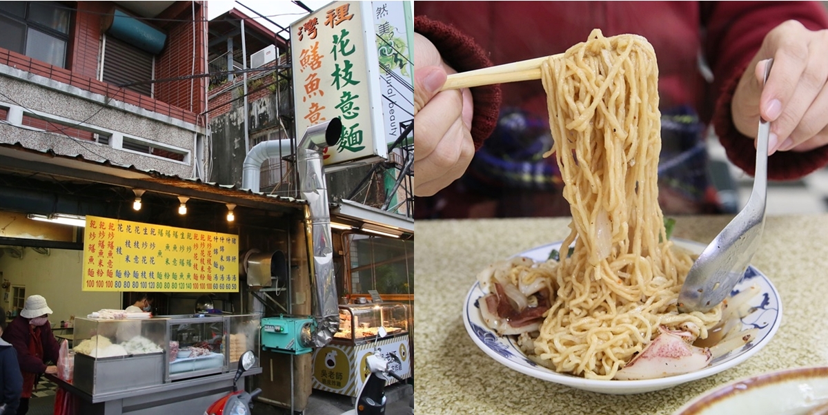 【台南美食】來灣裡不能錯過的美食，這間灣裡鱔魚意麵絕對是箇中首選~