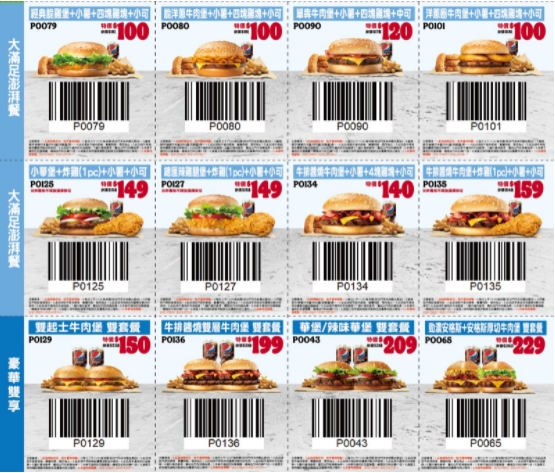 【台南漢堡王】漢堡王台南店回歸！台南漢堡王菜單，最新優惠資訊都在這~