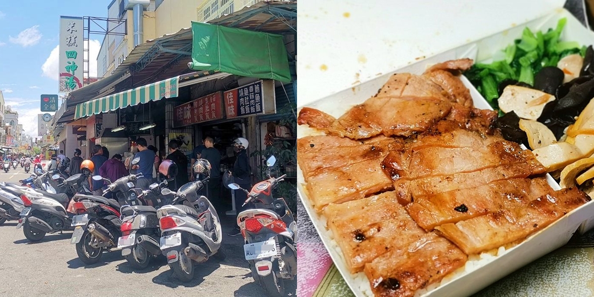 【台南美食】機車排排站也要吃的燒肉飯！傳說中的台南最強：佳味美食便當