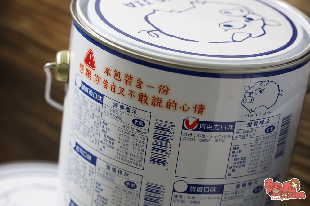 【台南伴手禮】全台南獨賣！油漆桶告白爆米花，是你告白的最佳利器：豬飼料柑仔店