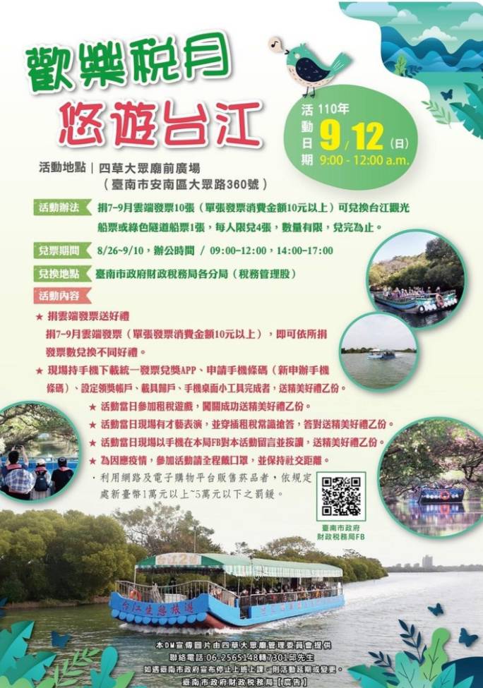 【台南活動】2021台南9月份活動總整理，台南9月必去活動和景點都在這~