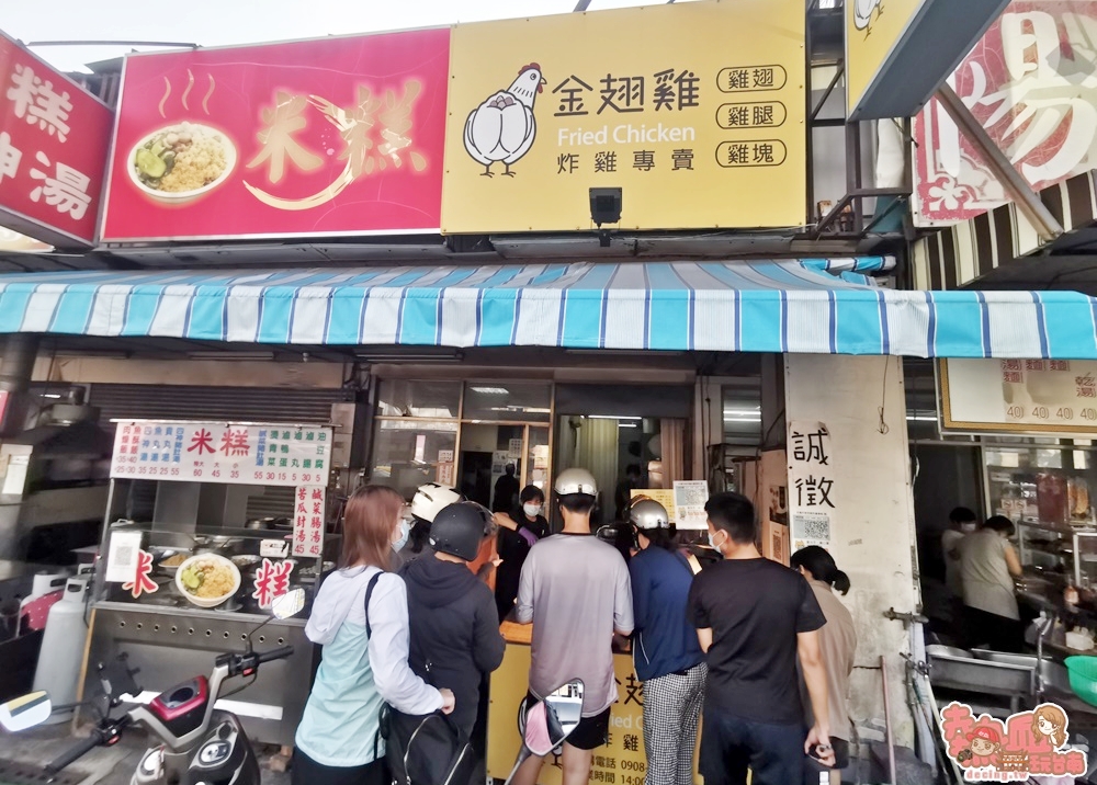 【台南美食】台南東區最「刺激」的炸雞專賣！開到晚上十點，平價好吃大家都來搶：金翅雞炸雞專賣