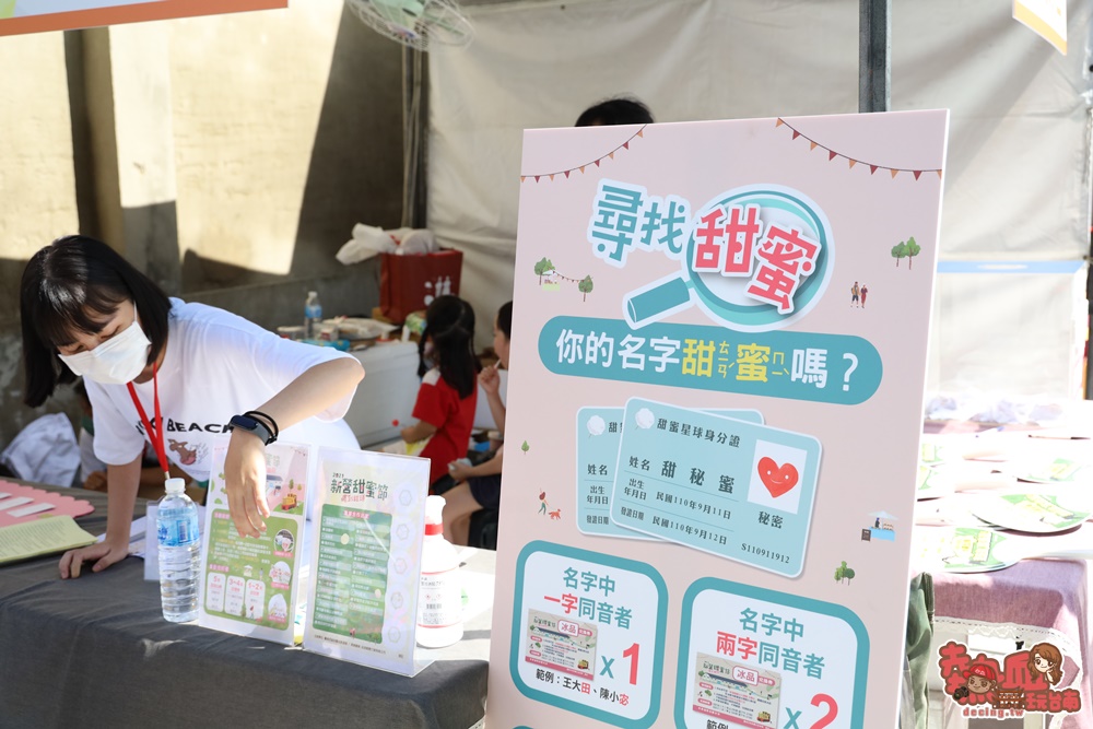 【台南活動】今年10月最甜蜜的市集活動，限定兩天甜滋滋登場！吃美食看表演就來這：2021新營甜蜜節