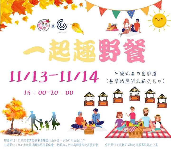 【台南活動】2021台南11月份活動總整理，台南11月必去活動和景點都在這~