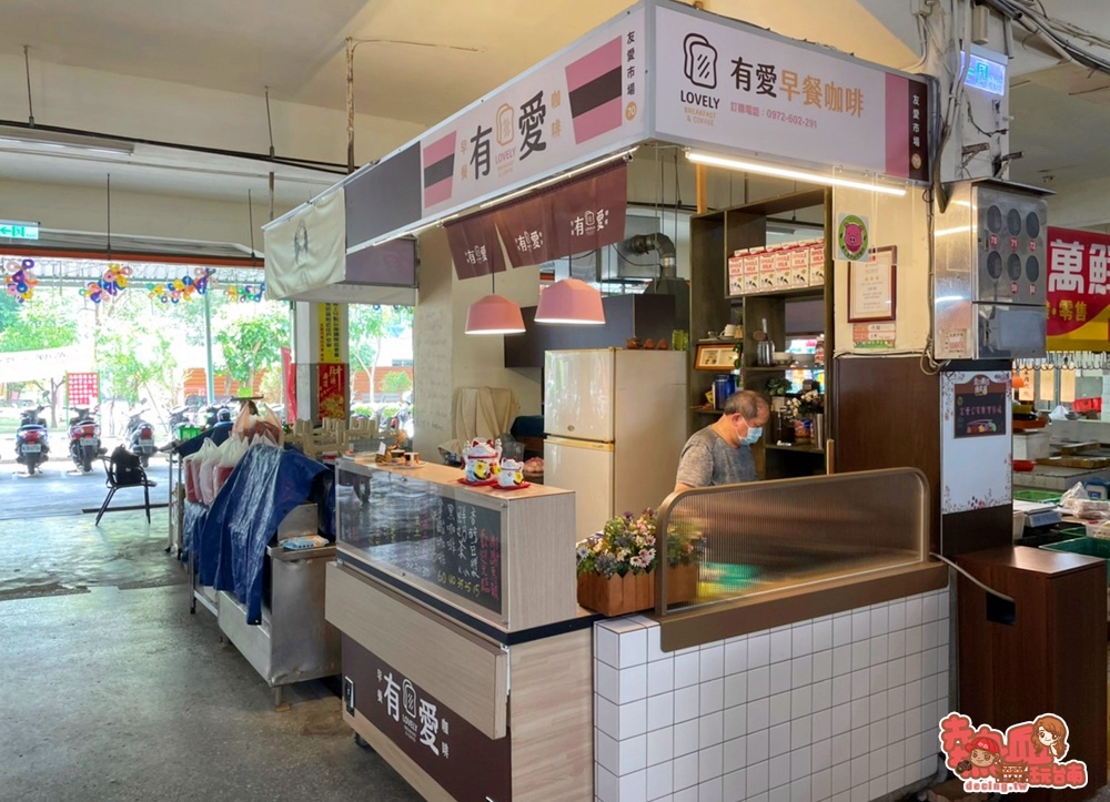 【台南早餐】隱身菜市場內的日式小清新風格早餐店！烤土司專賣，你早餐的另類好選擇：有愛早餐