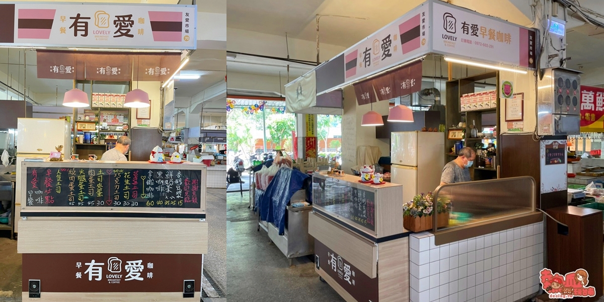 【台南早餐】隱身菜市場內的日式小清新風格早餐店！烤土司專賣，你早餐的另類好選擇：有愛早餐