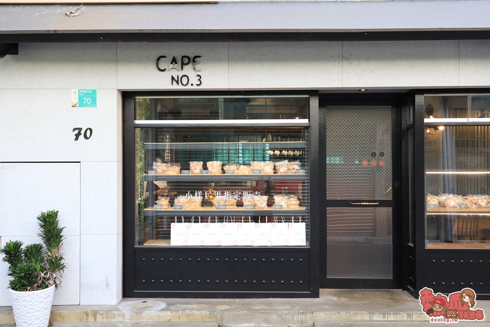【台南美食】隱身巷弄中的咖啡館！販售著台南少見的「法式烤布蕾吐司」也是小樣貝果唯一對外販售點：開普三號店
